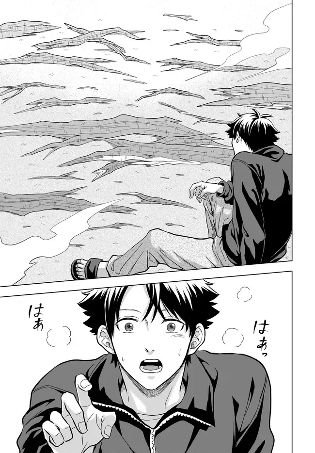 Kami no Niwatsuki Kusunoki-tei Chapter 43 13ページ