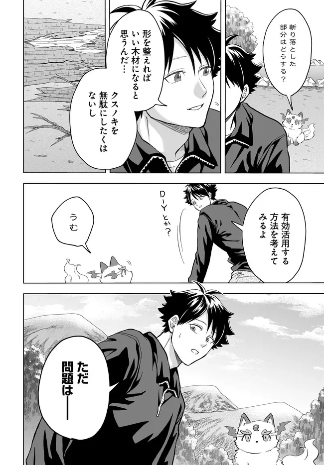 Kami no Niwatsuki Kusunoki-tei Chapter 43 16ページ