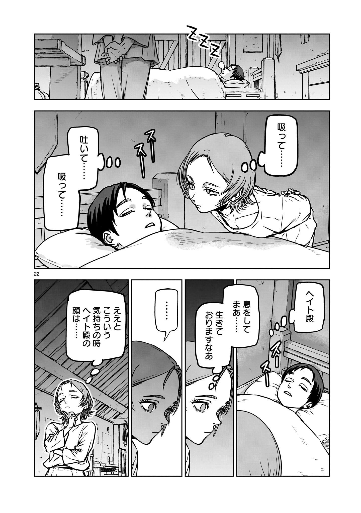 Mechakucha Tsuihou Sareru Hanashi Chapter 3.1 6ページ