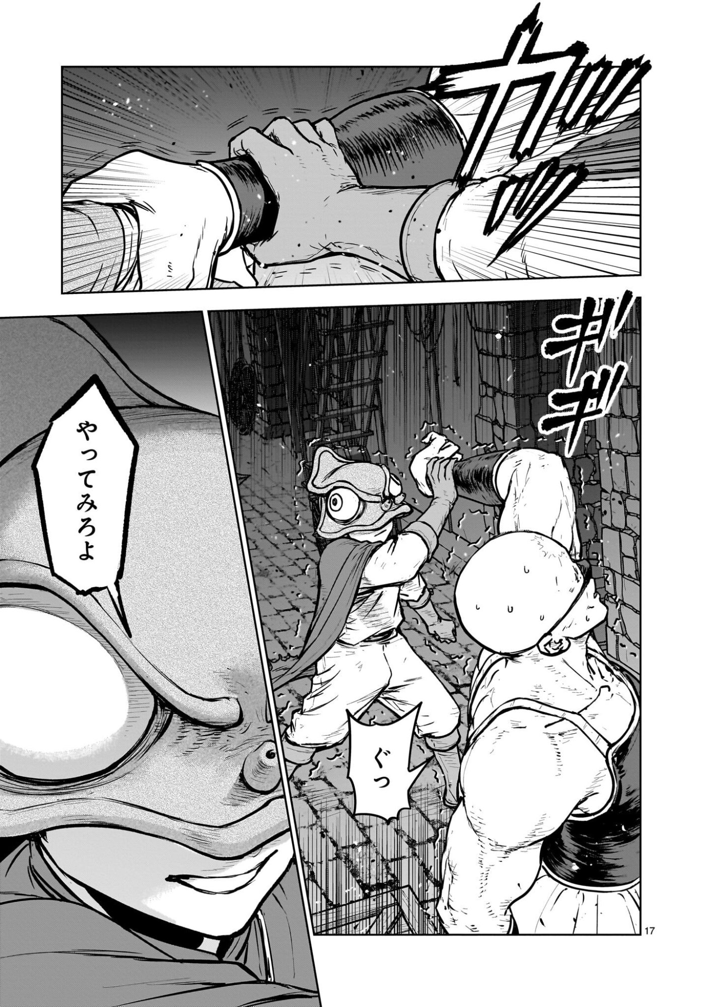 Mechakucha Tsuihou Sareru Hanashi Chapter 3.2 6ページ