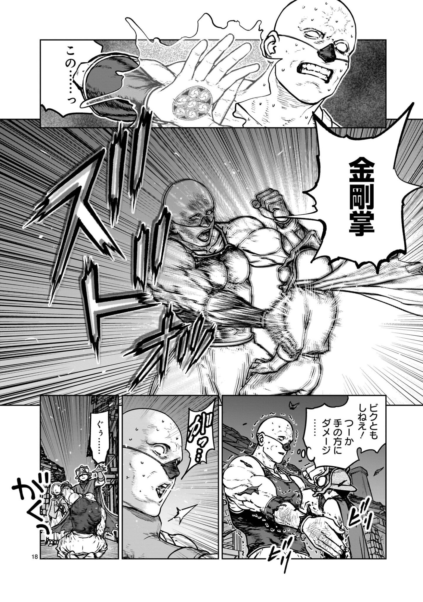 Mechakucha Tsuihou Sareru Hanashi Chapter 3.2 7ページ