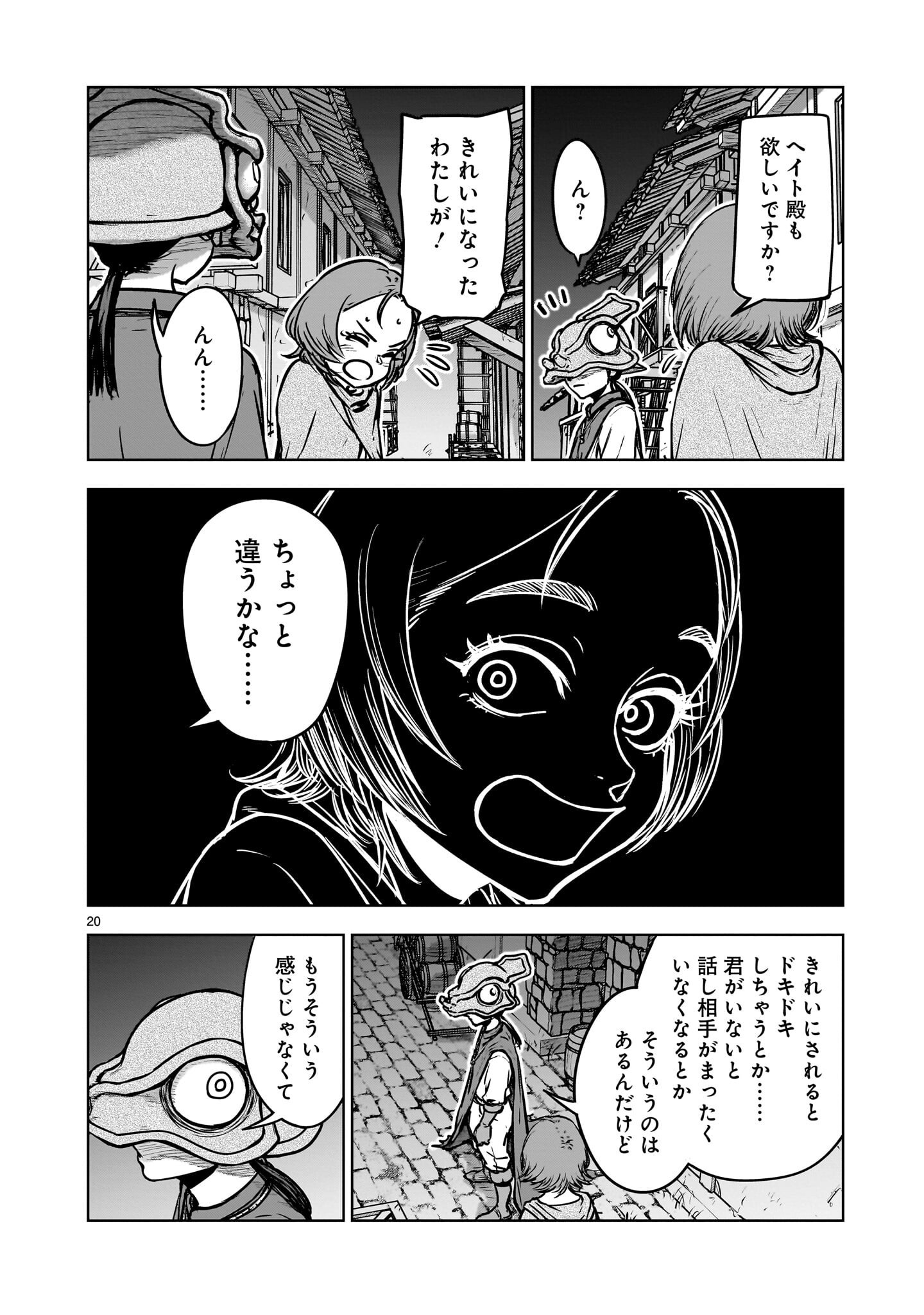 Mechakucha Tsuihou Sareru Hanashi Chapter 3.2 9ページ