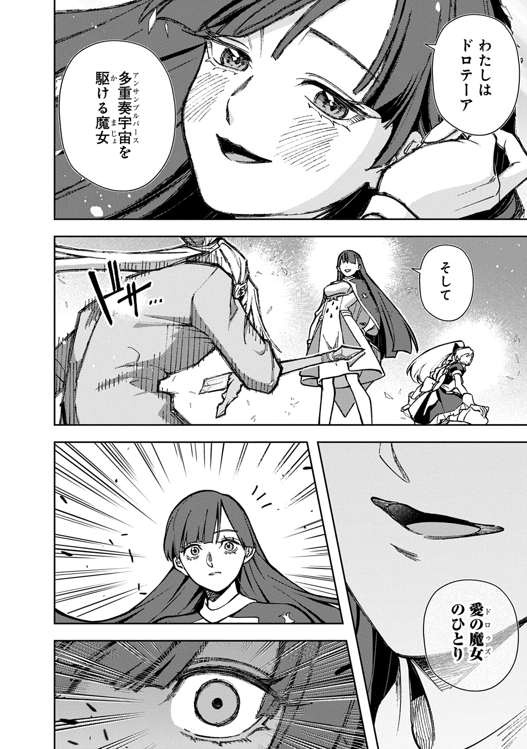 Hametsu no Oukoku Chapter 64.1 24ページ
