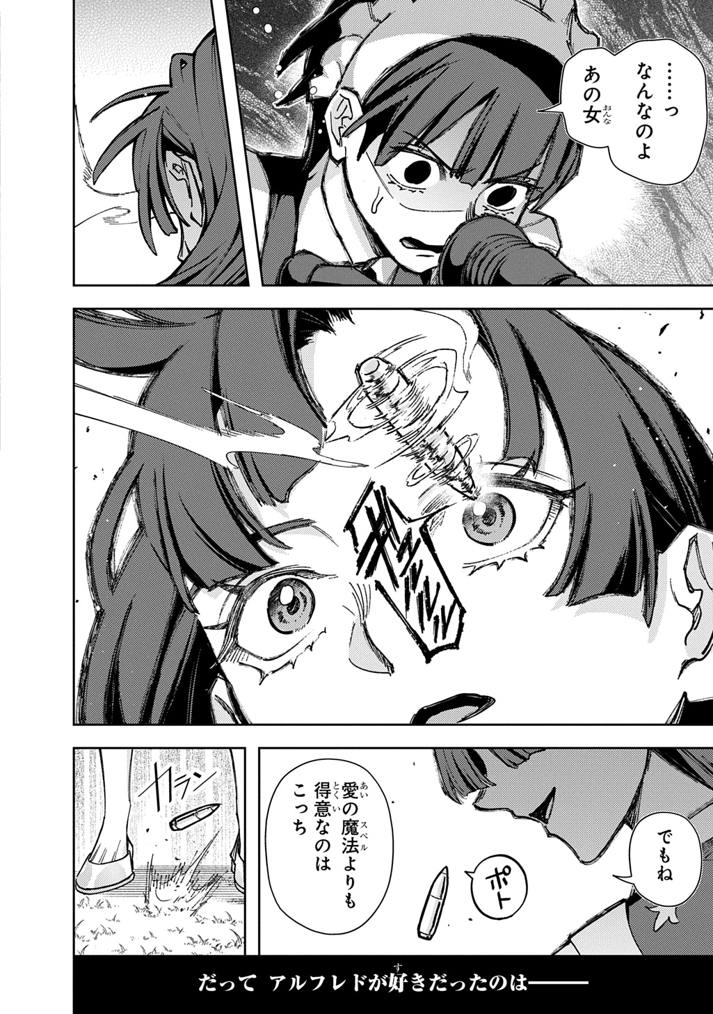 Hametsu no Oukoku Chapter 64.1 26ページ