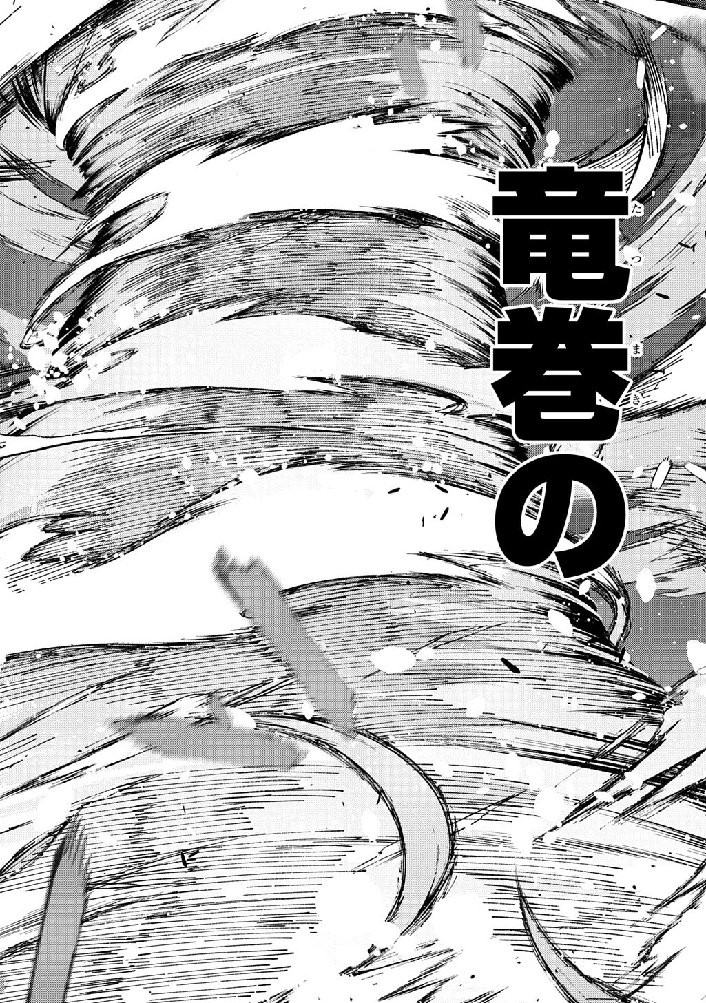 Hametsu no Oukoku Chapter 64.1 30ページ