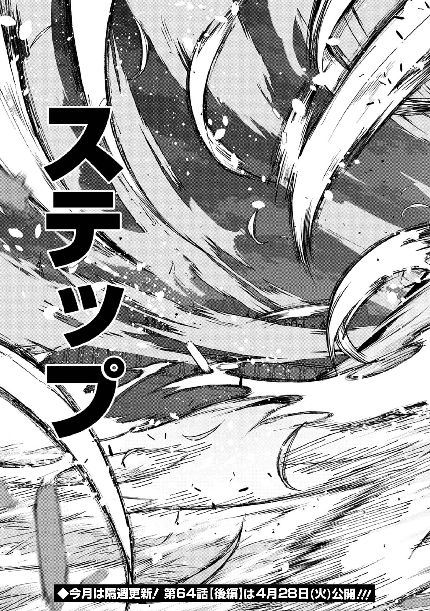 Hametsu no Oukoku Chapter 64.1 31ページ