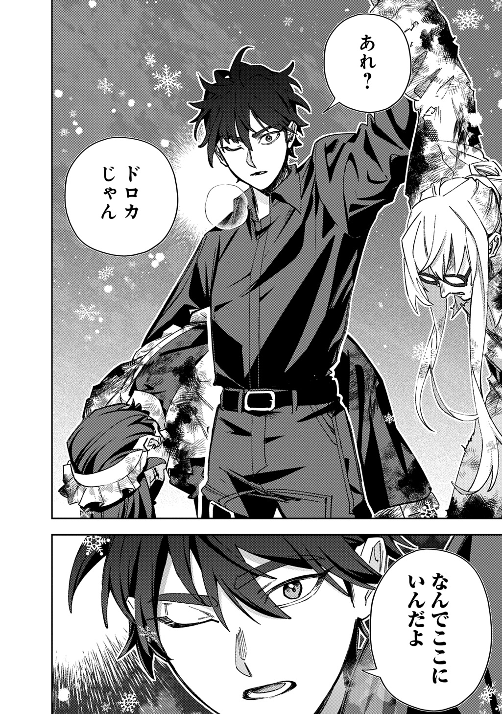 Hametsu no Oukoku Chapter 64.2 27ページ