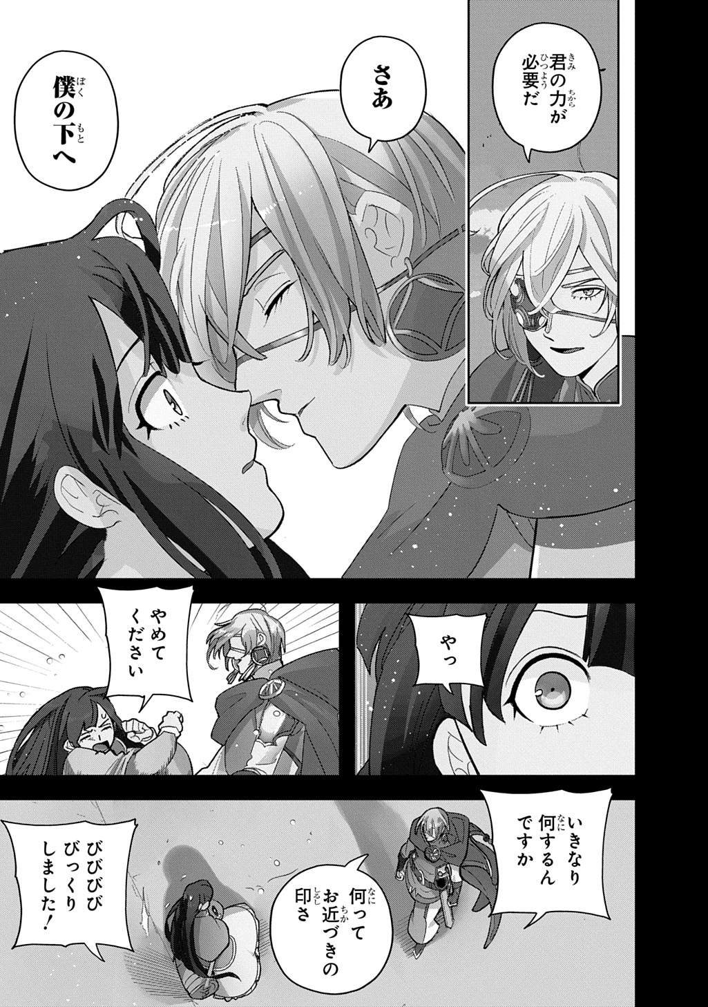 Hametsu no Oukoku Chapter 65.1 15ページ
