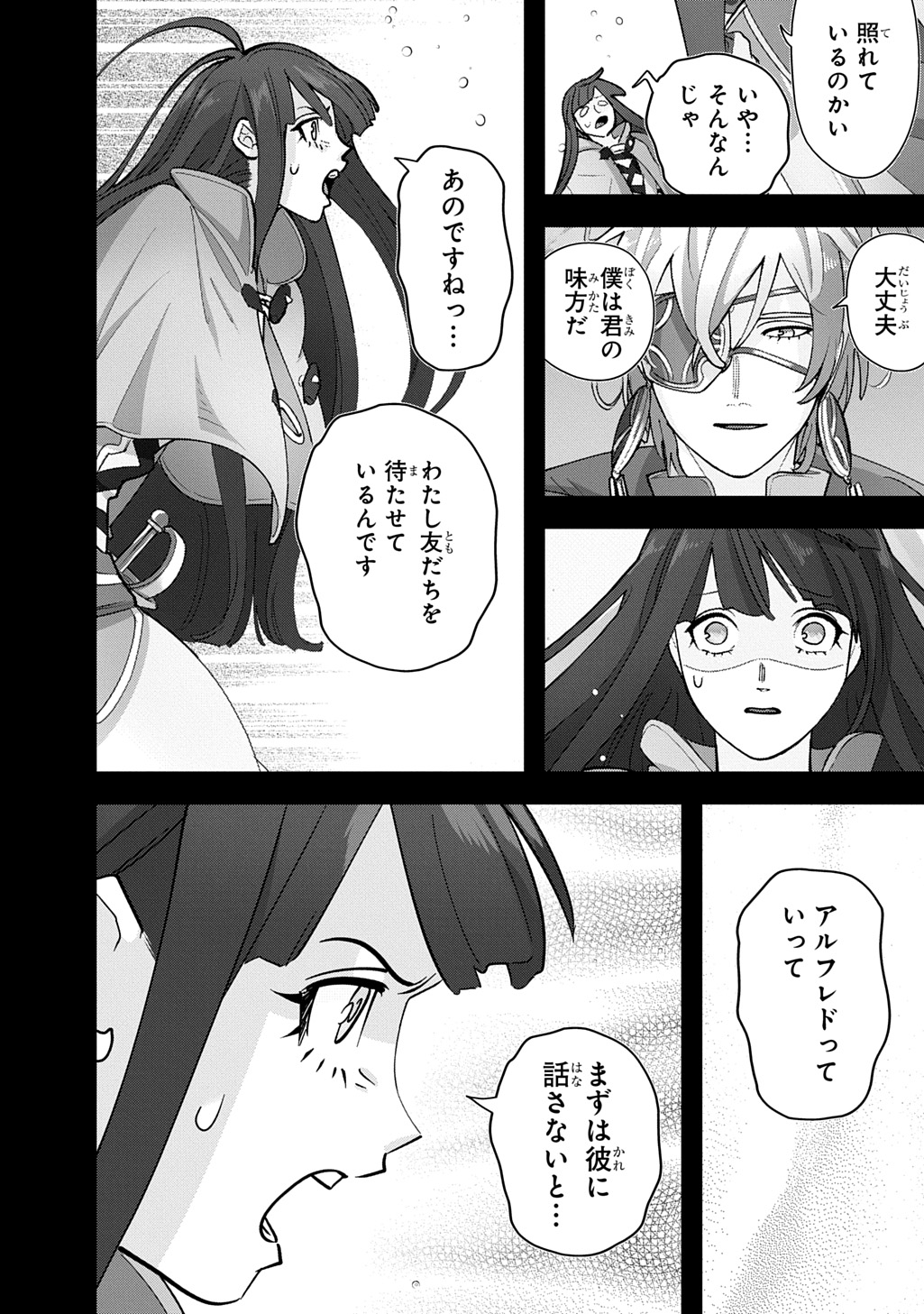 Hametsu no Oukoku Chapter 65.1 16ページ