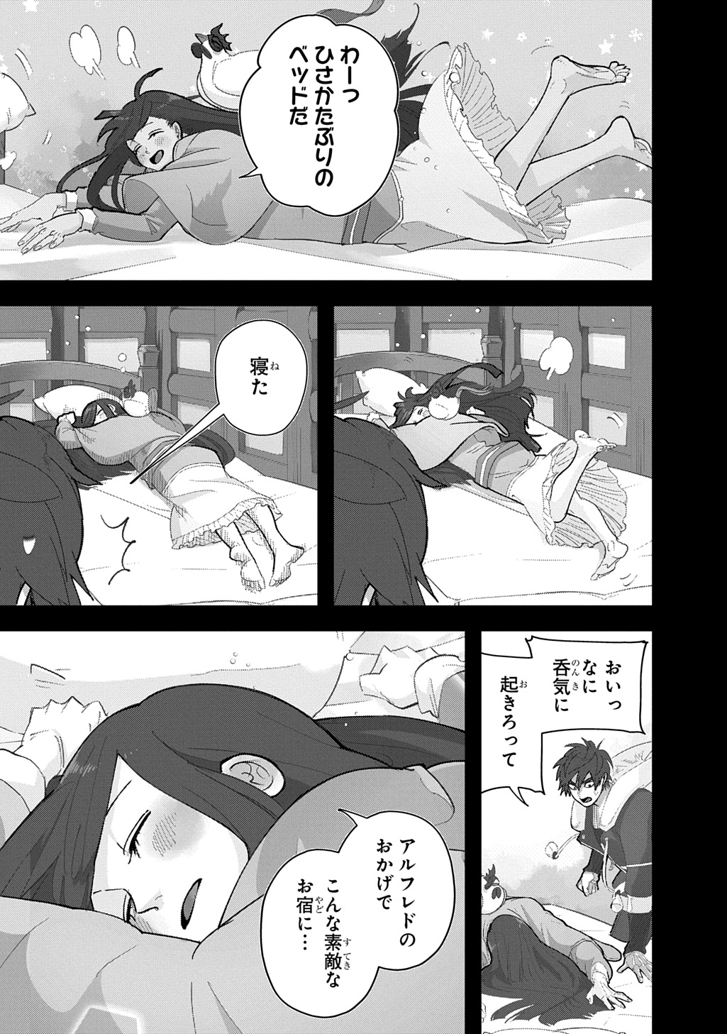 Hametsu no Oukoku Chapter 65.1 19ページ