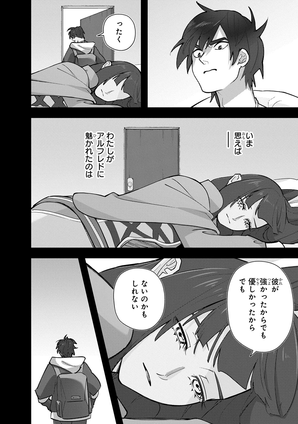 Hametsu no Oukoku Chapter 65.1 20ページ