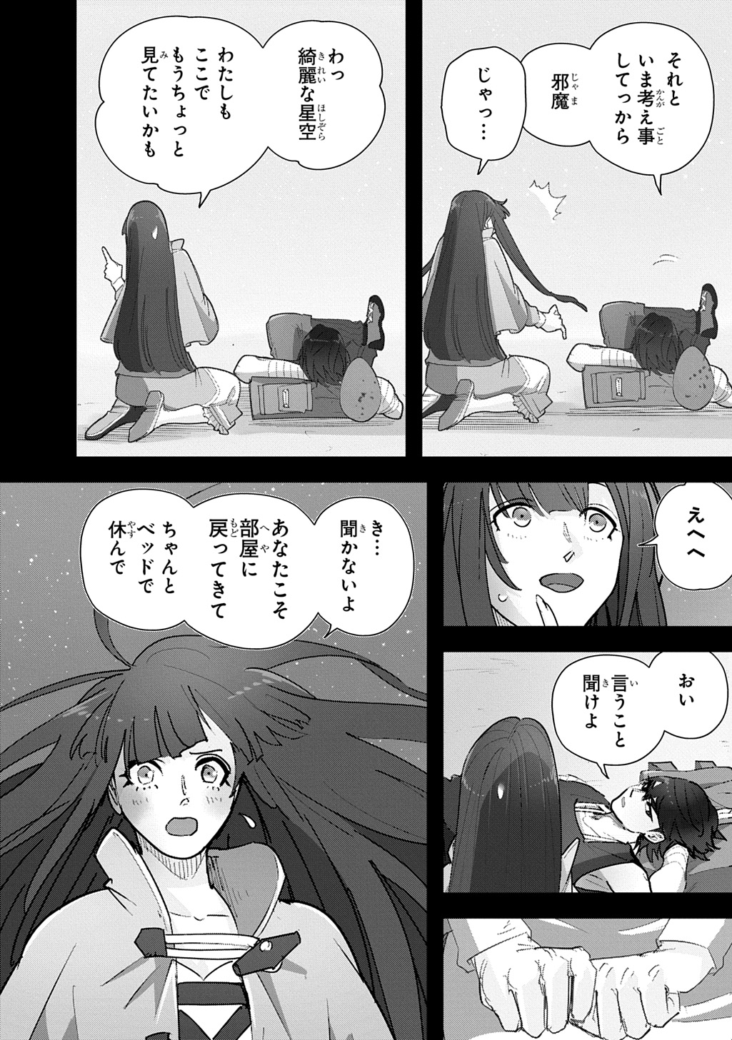Hametsu no Oukoku Chapter 65.1 24ページ