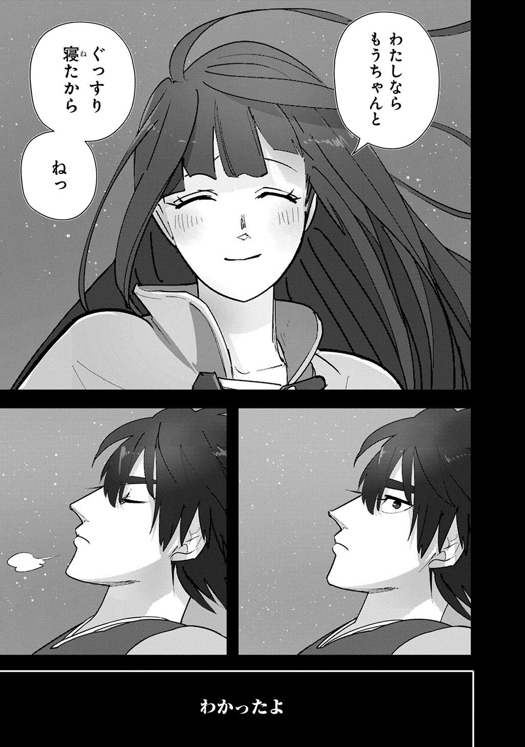 Hametsu no Oukoku Chapter 65.1 25ページ