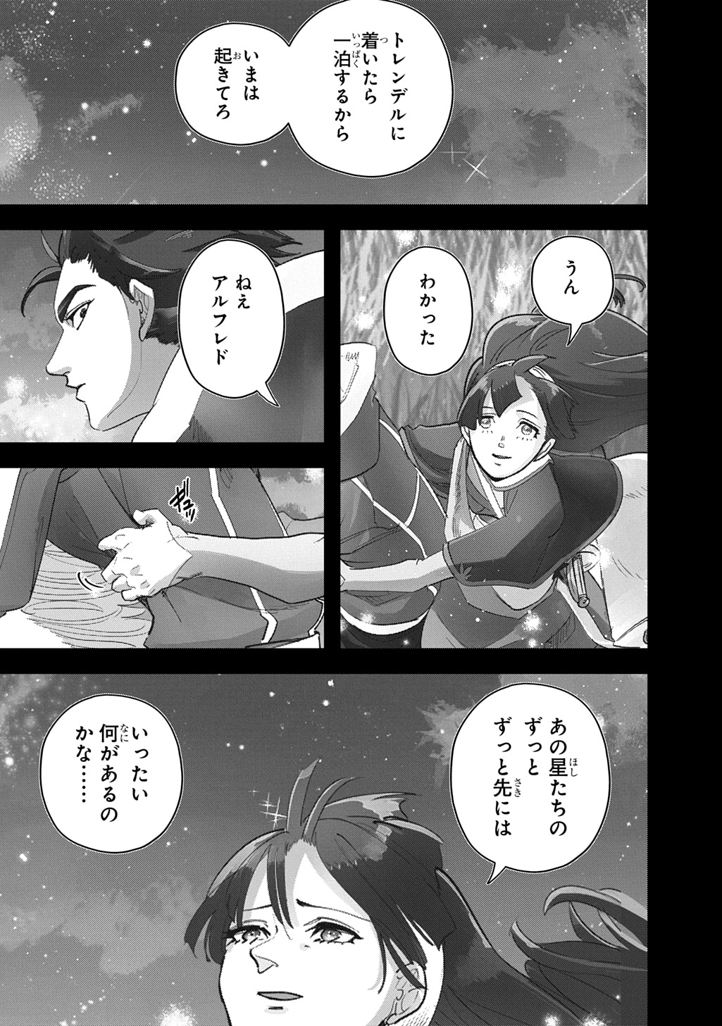 Hametsu no Oukoku Chapter 65.1 27ページ