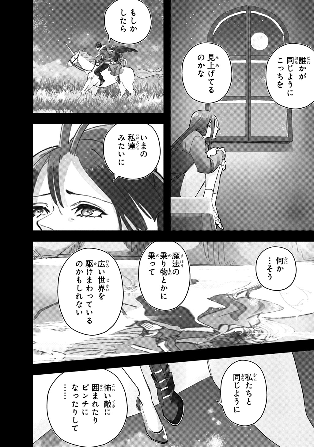 Hametsu no Oukoku Chapter 65.1 28ページ