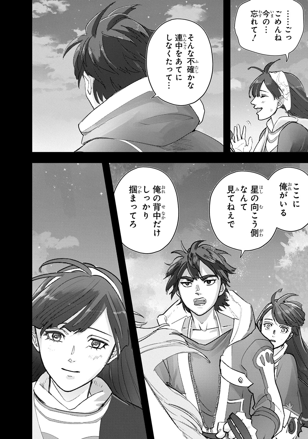Hametsu no Oukoku Chapter 65.1 30ページ