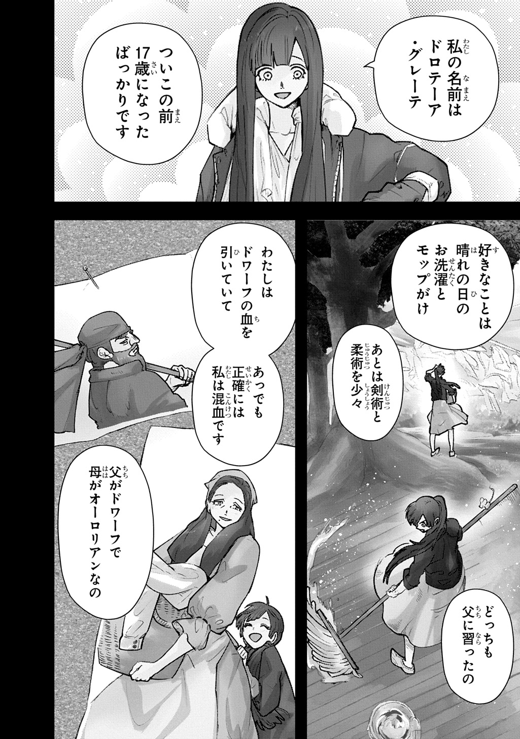 Hametsu no Oukoku Chapter 65.1 6ページ