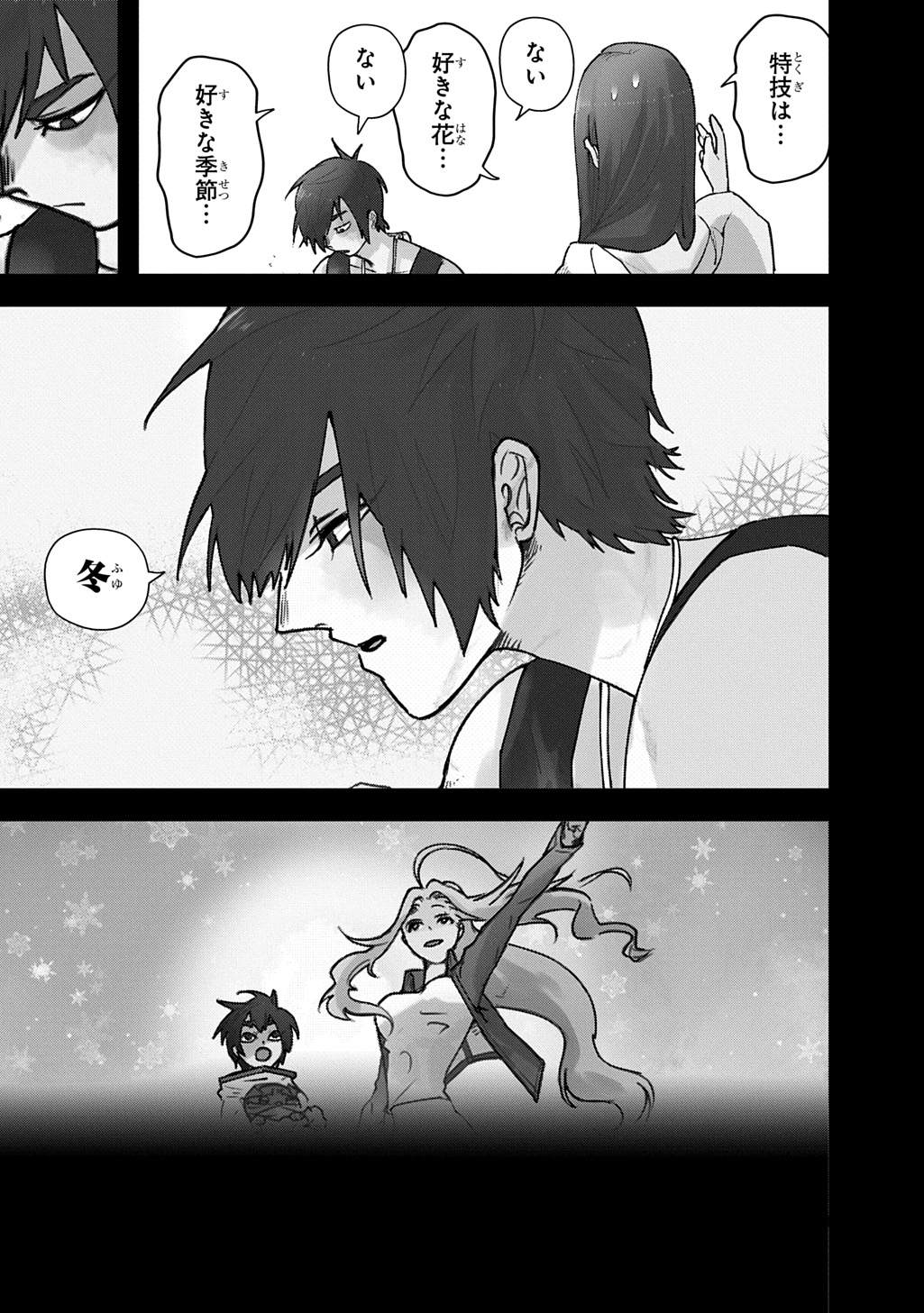 Hametsu no Oukoku Chapter 65.1 9ページ