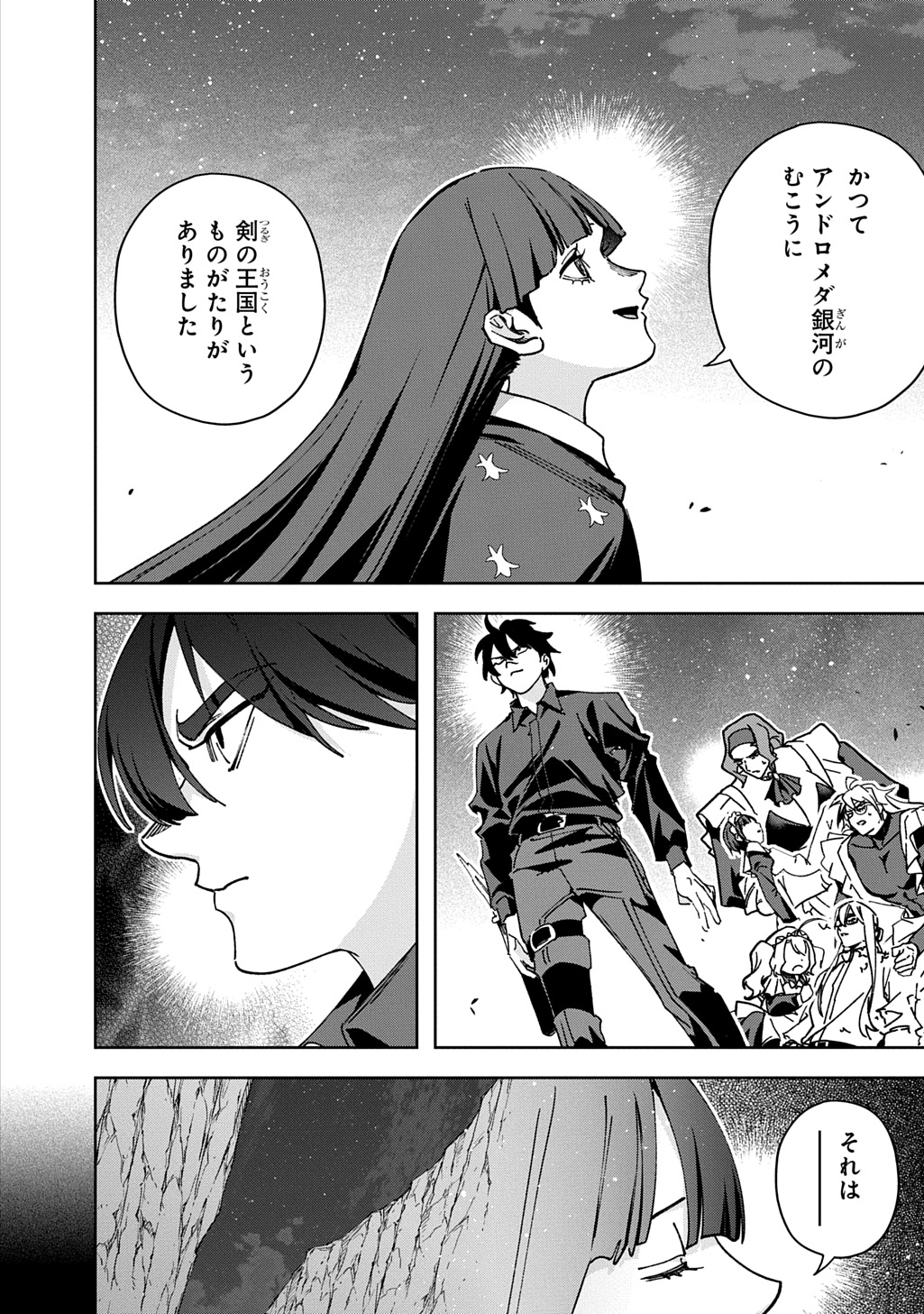 Hametsu no Oukoku Chapter 65.1 10ページ