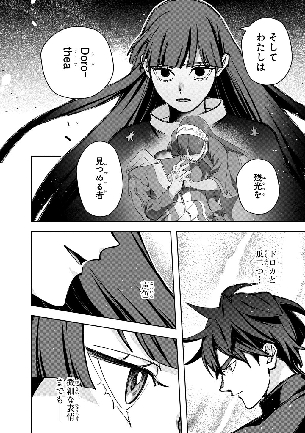 Hametsu no Oukoku Chapter 65.2 2ページ