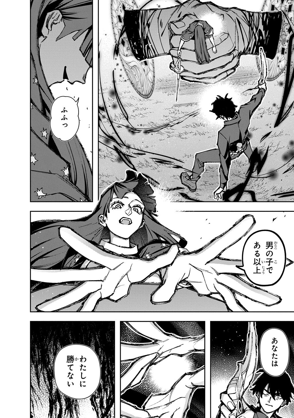 Hametsu no Oukoku Chapter 65.2 14ページ