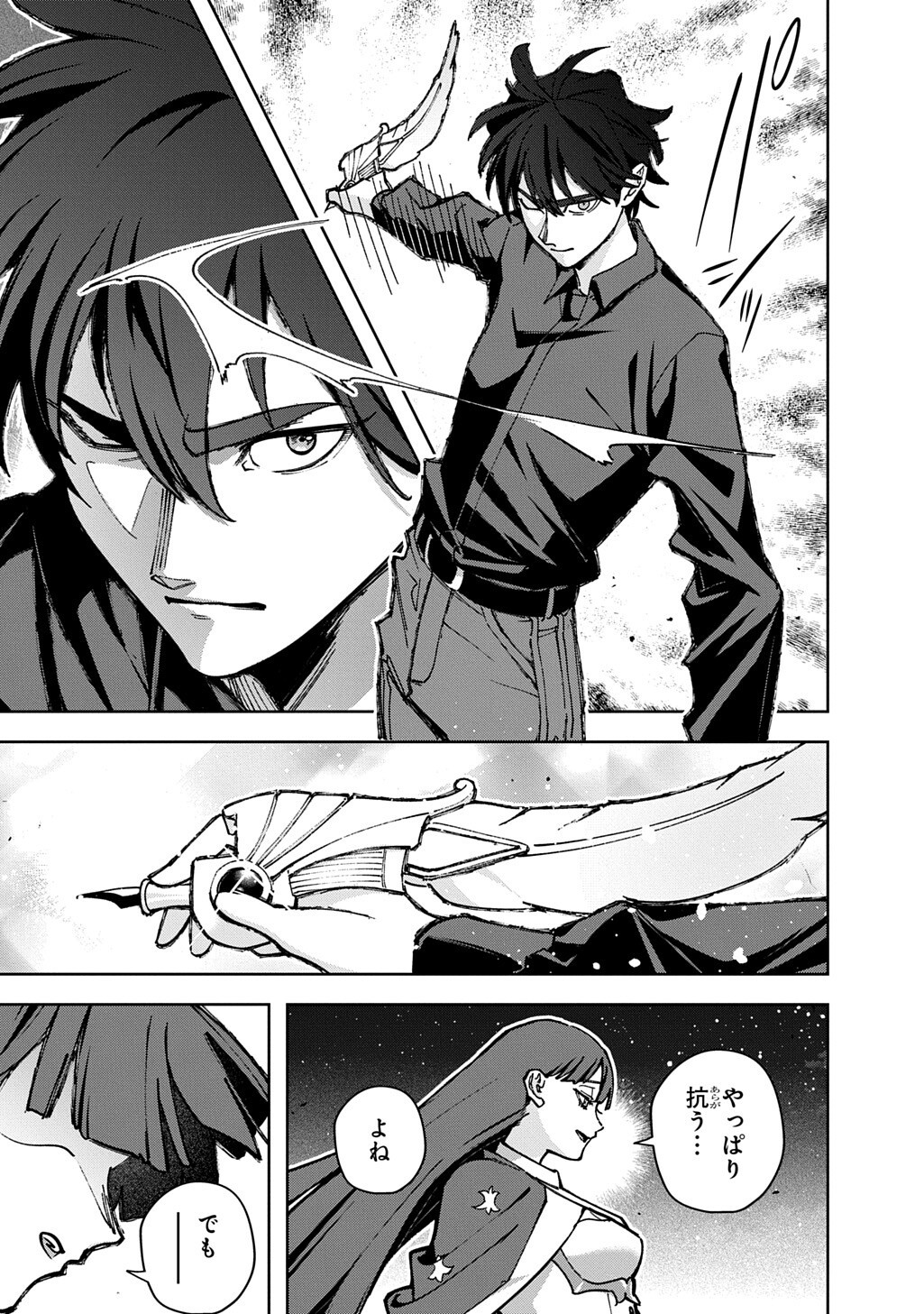 Hametsu no Oukoku Chapter 65.2 5ページ