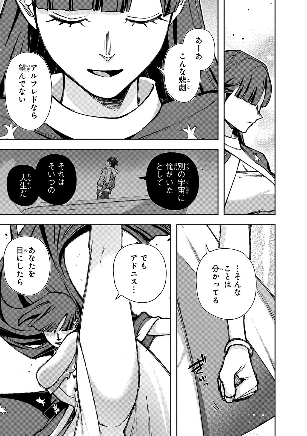 Hametsu no Oukoku Chapter 65.2 7ページ