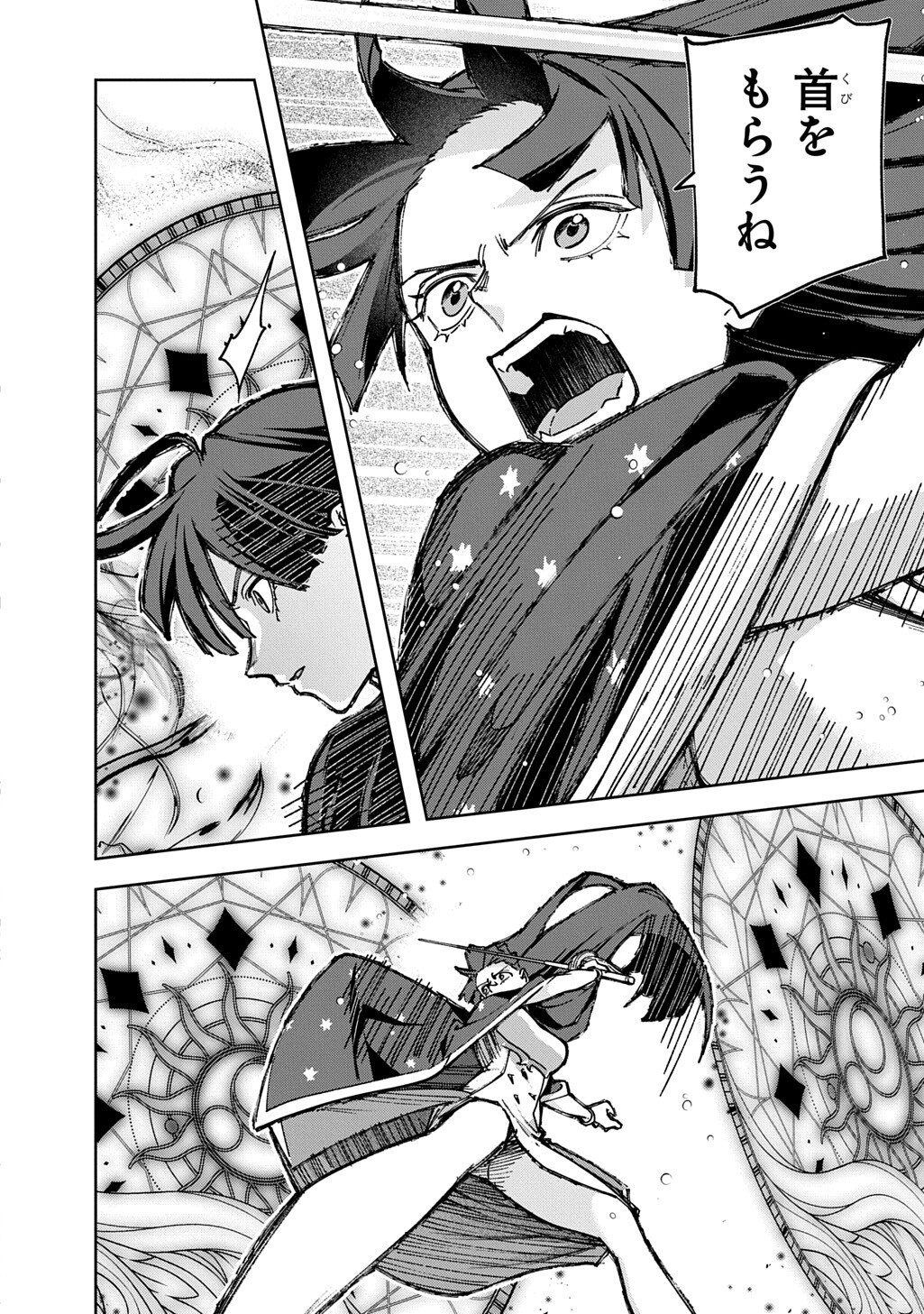 Hametsu no Oukoku Chapter 65.2 10ページ
