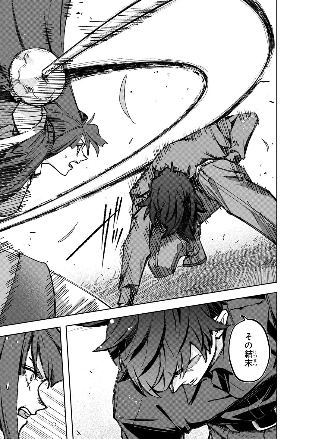 Hametsu no Oukoku Chapter 66 19ページ