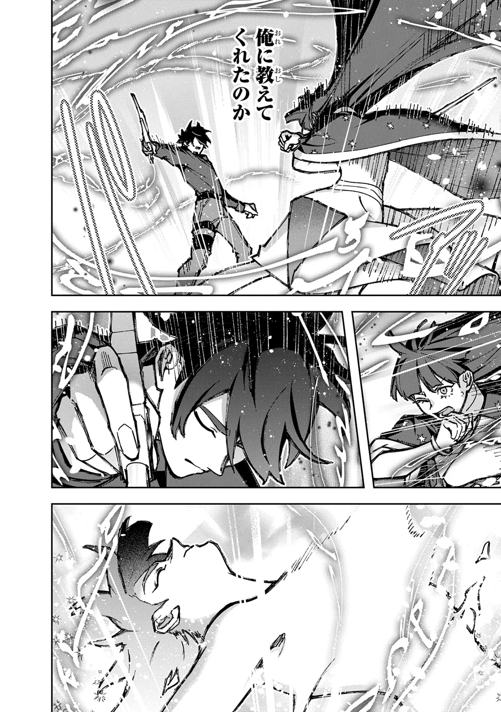 Hametsu no Oukoku Chapter 66 24ページ