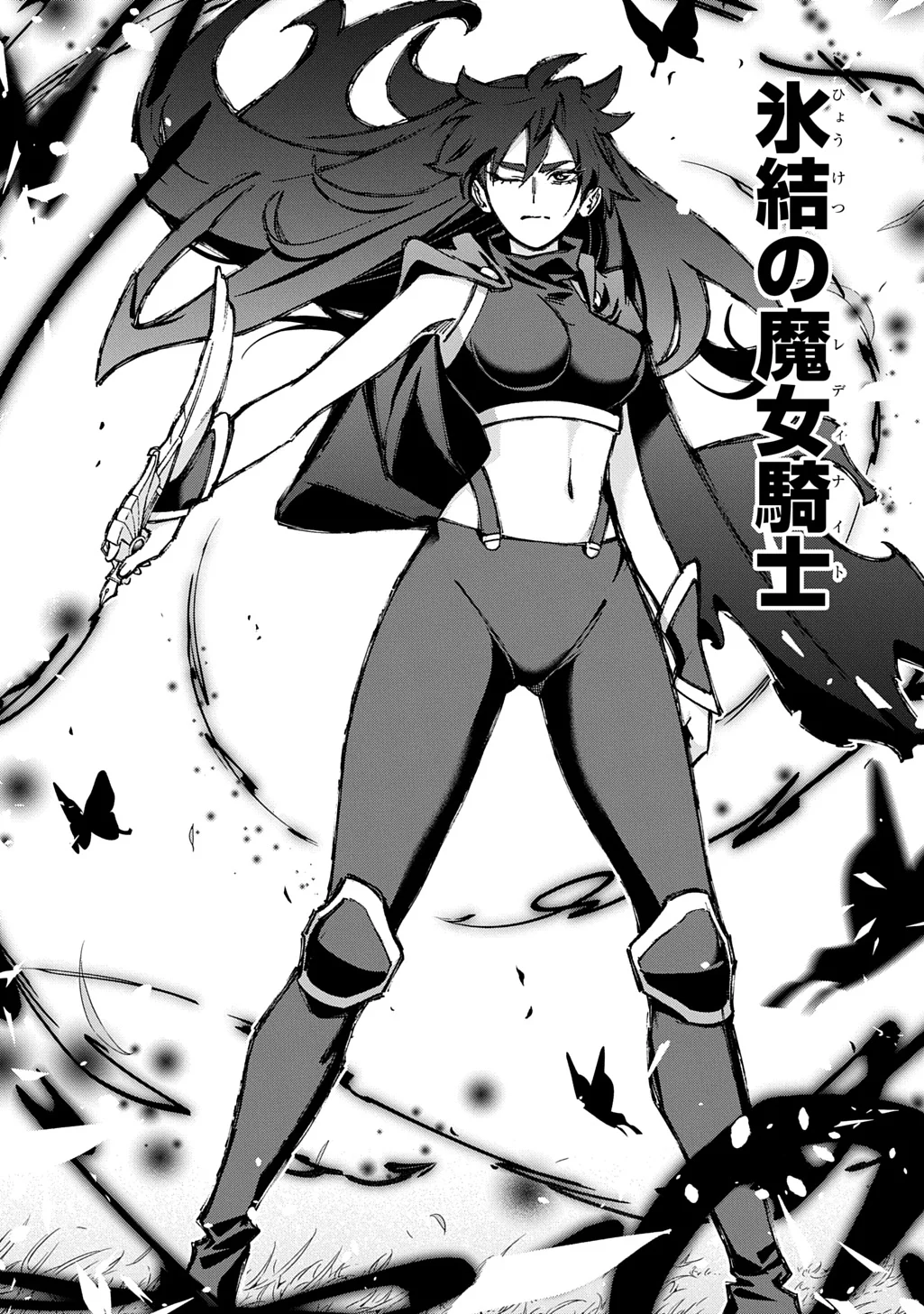 Hametsu no Oukoku Chapter 66 26ページ