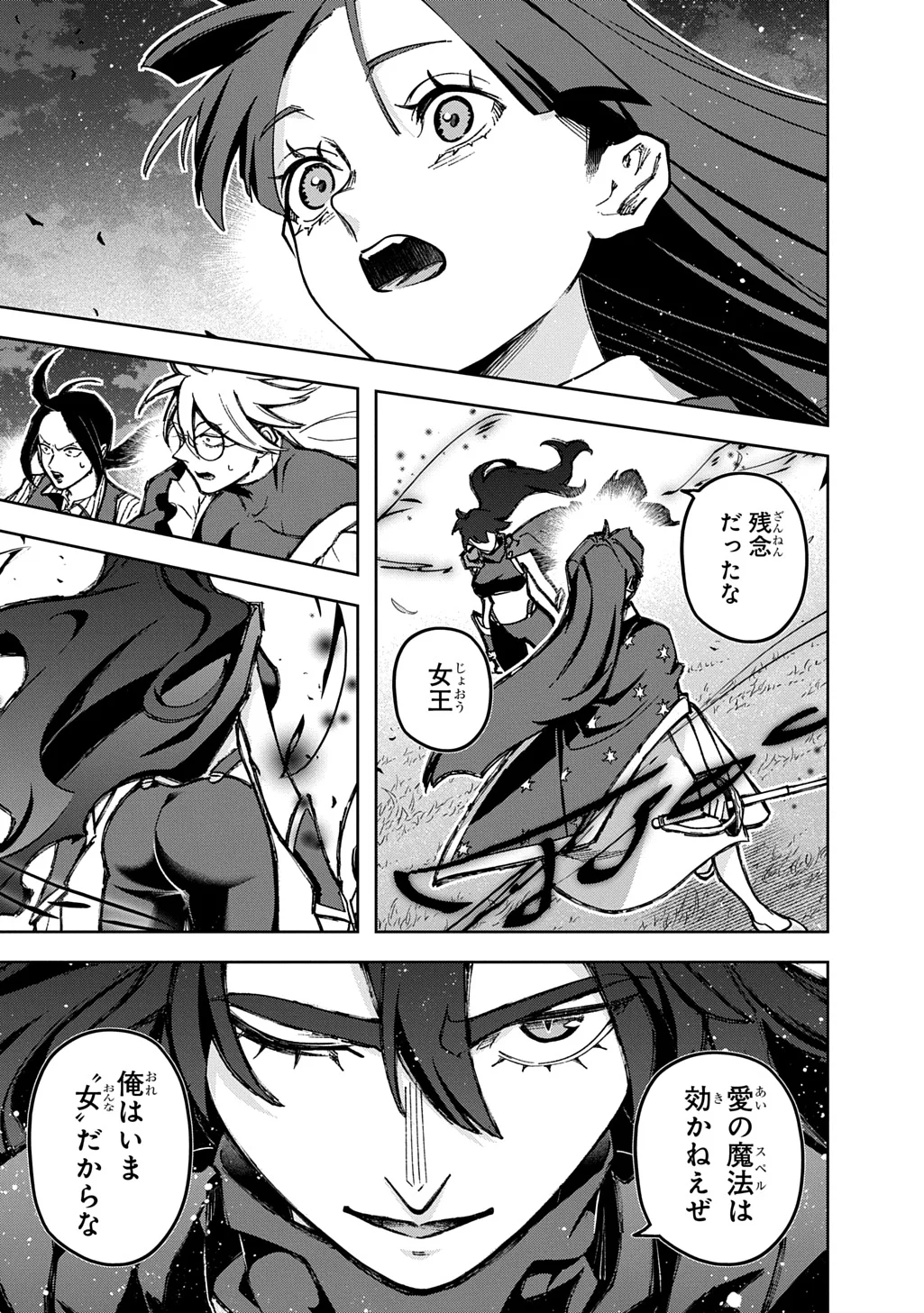 Hametsu no Oukoku Chapter 66 27ページ