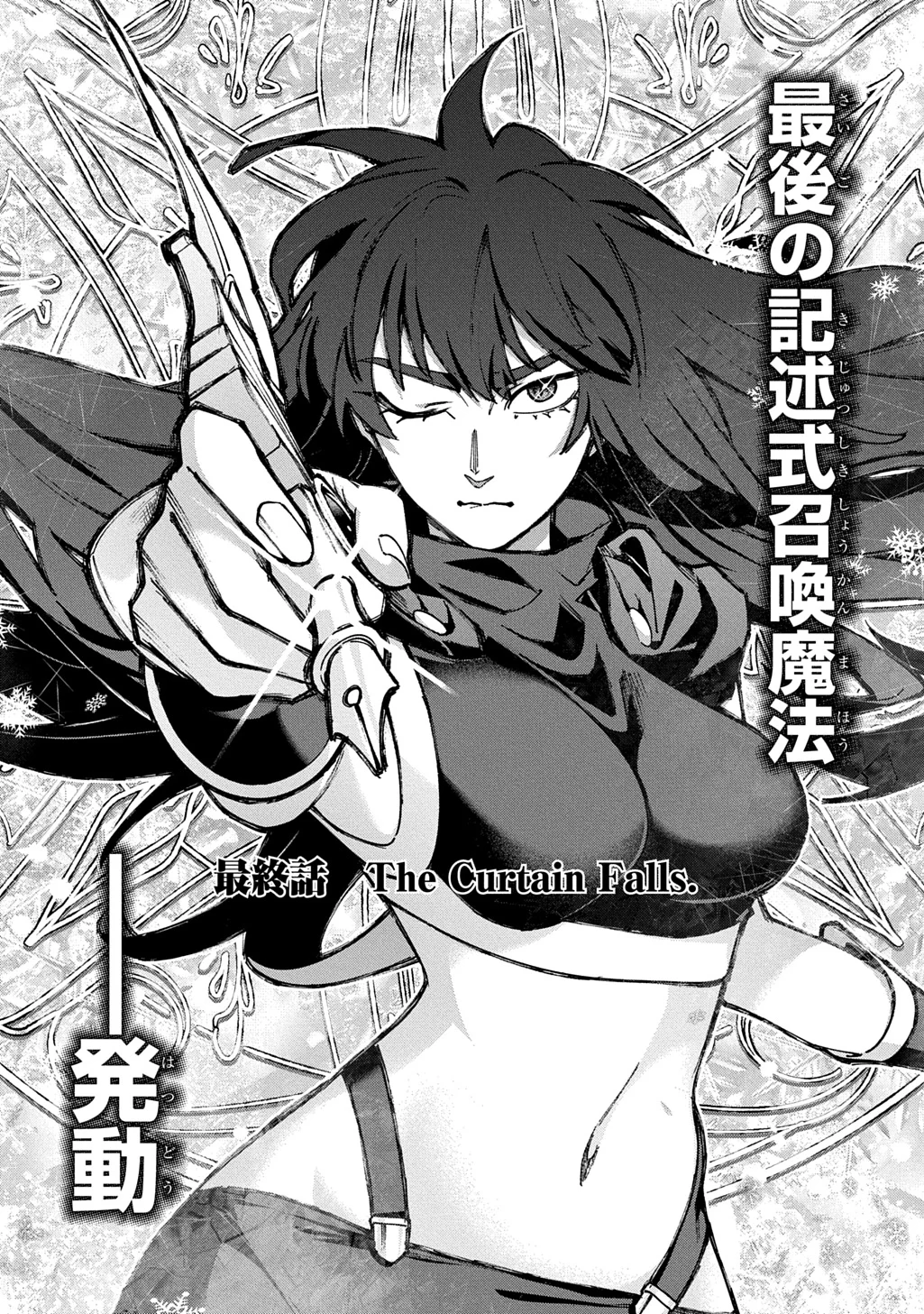 Hametsu no Oukoku Chapter 66 28ページ