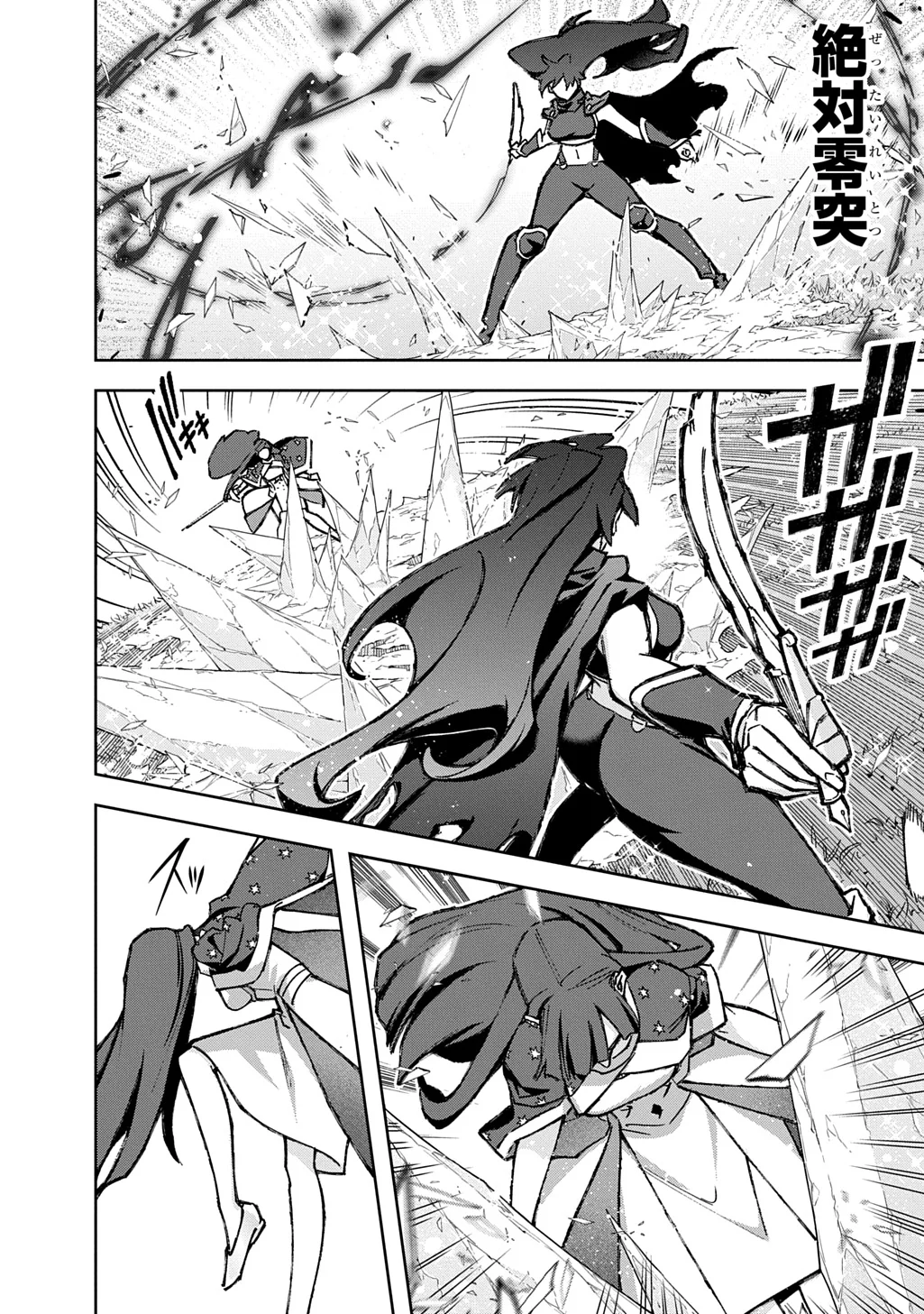 Hametsu no Oukoku Chapter 66 30ページ