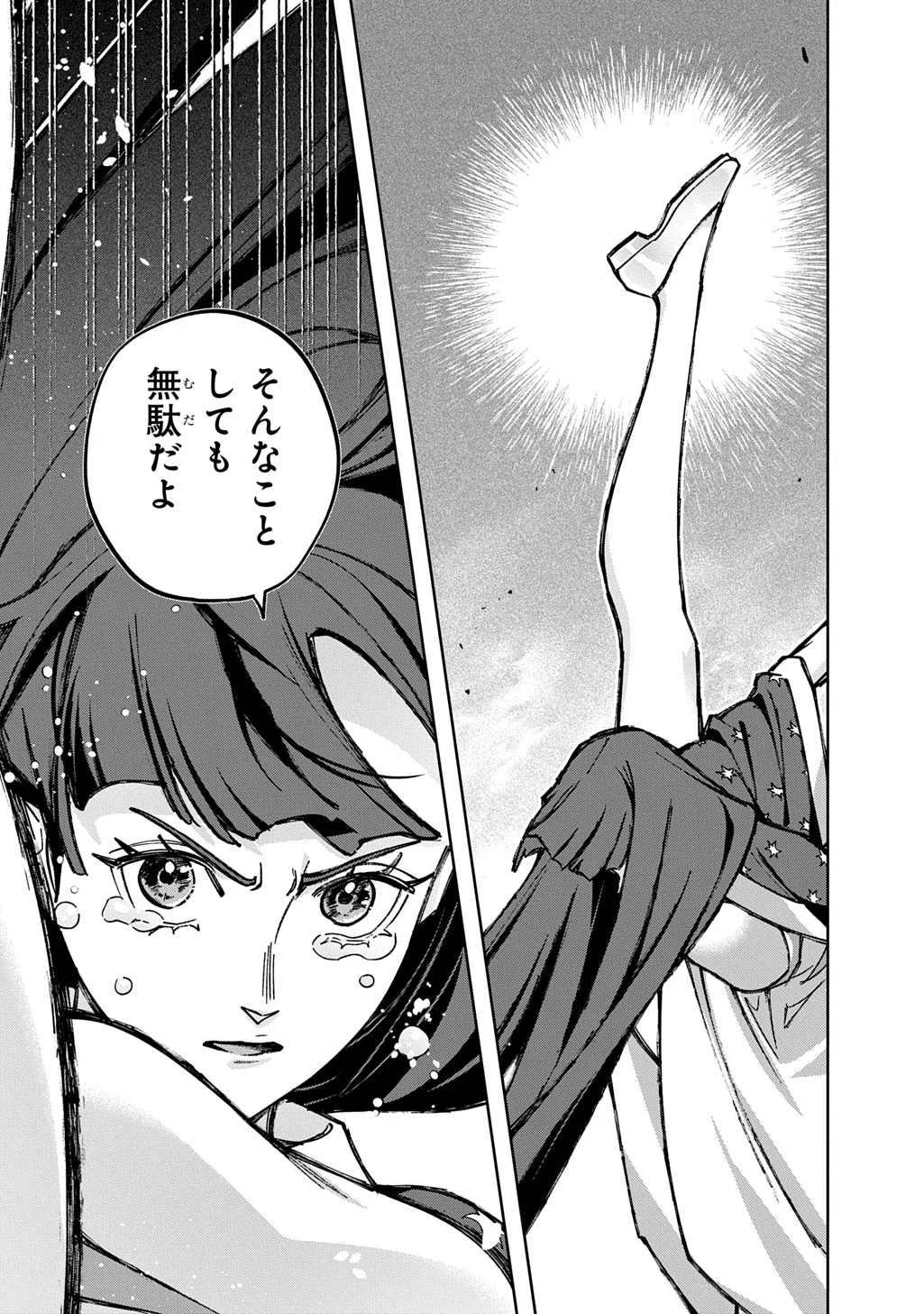 Hametsu no Oukoku Chapter 66 31ページ
