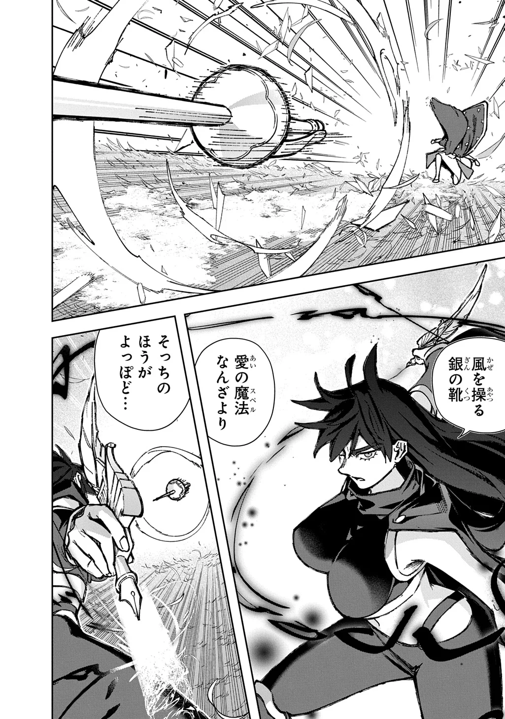 Hametsu no Oukoku Chapter 66 36ページ