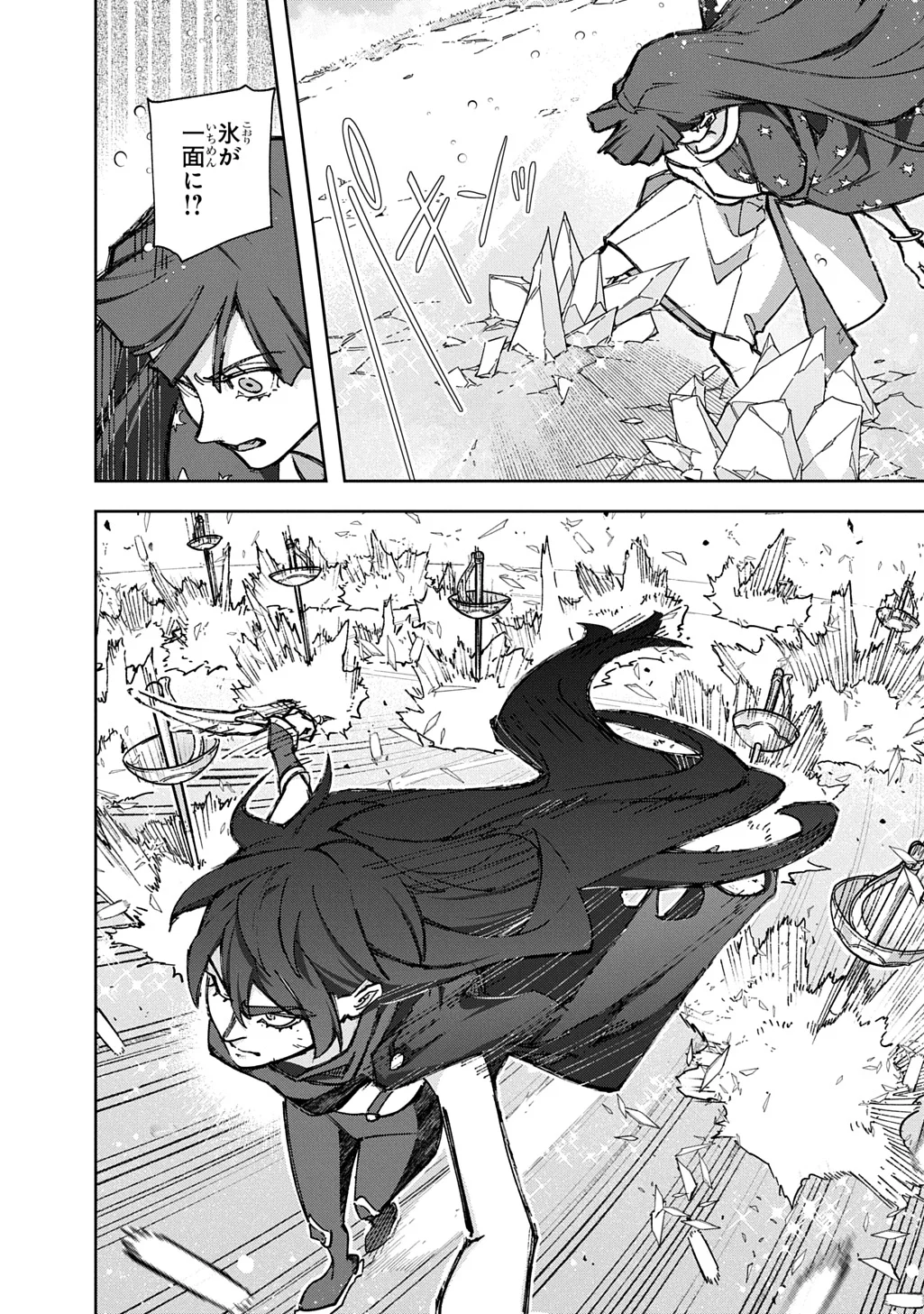 Hametsu no Oukoku Chapter 66 40ページ
