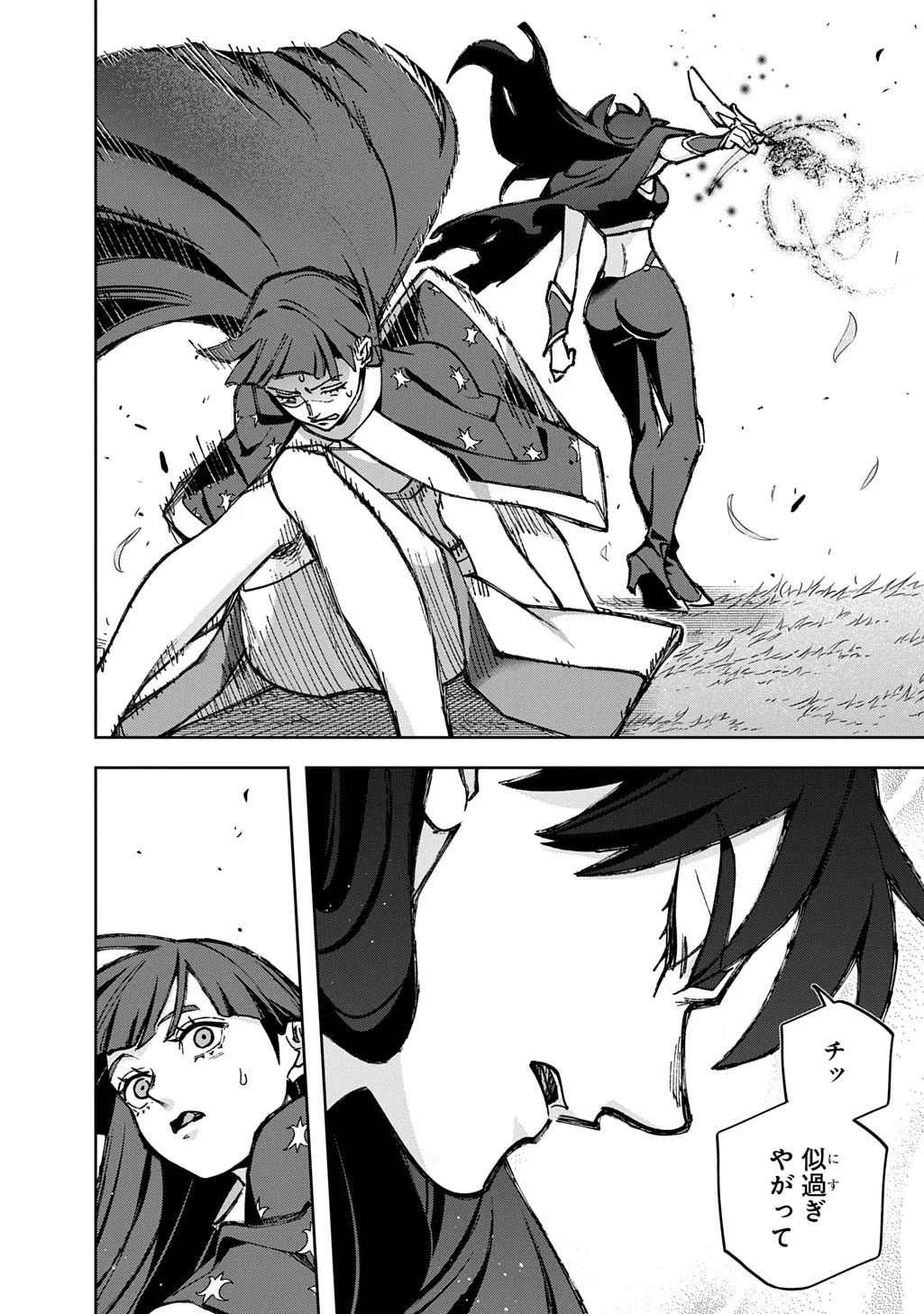 Hametsu no Oukoku Chapter 66 44ページ