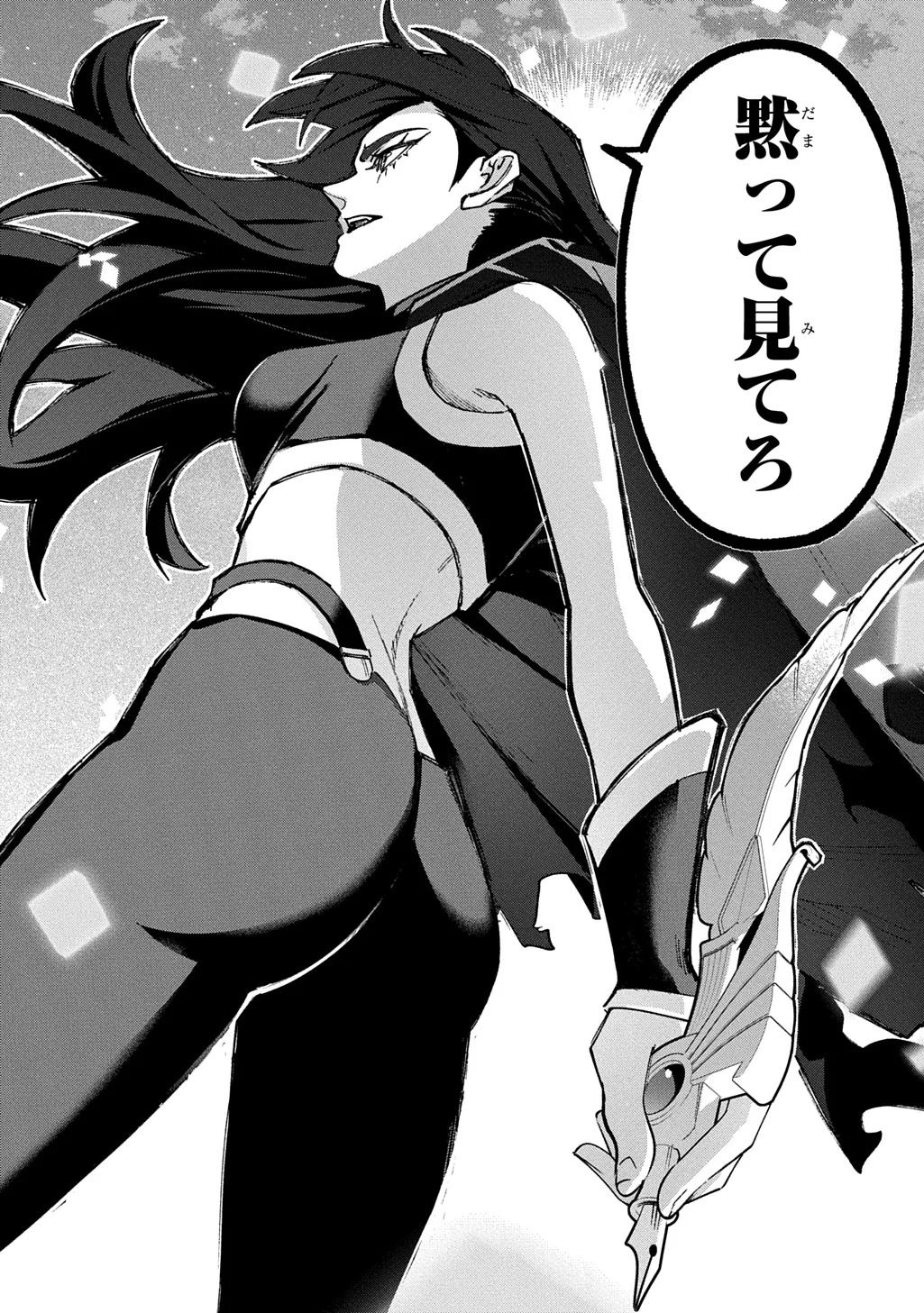 Hametsu no Oukoku Chapter 66 54ページ