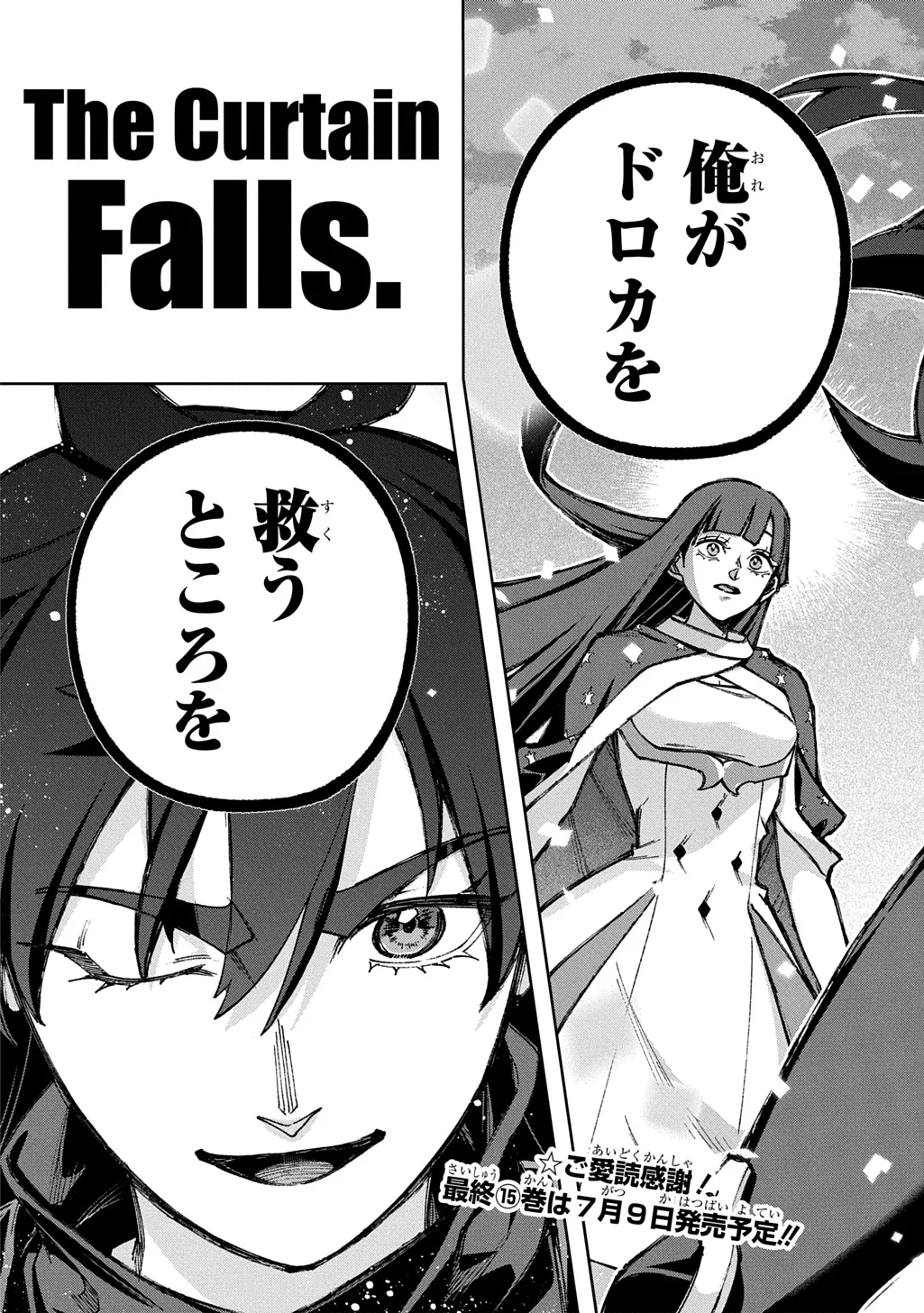 Hametsu no Oukoku Chapter 66 55ページ