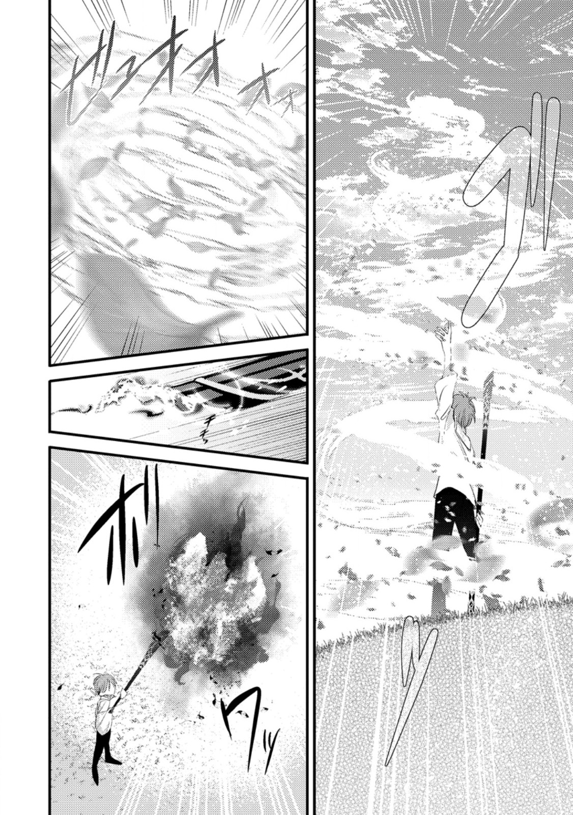 Hakoniwa no Yakujutsushi Kami-sama ni Aisare Joshi no Isekai Seikatsu Chapter 57.2 2ページ