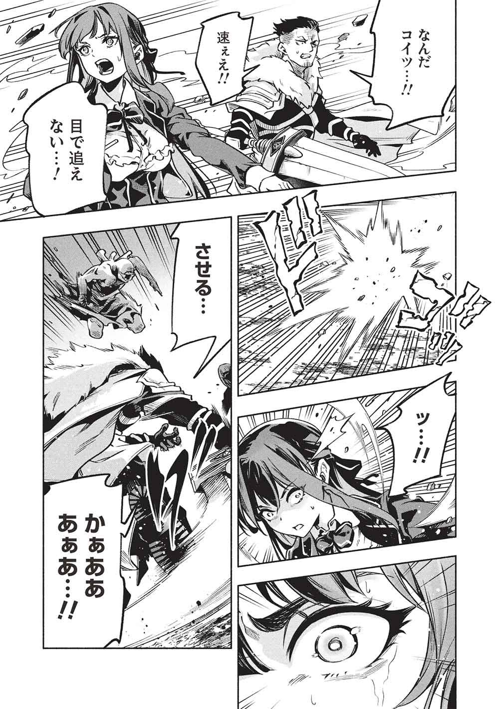 Megami kara "Fuka" no Skill wo Sazukatta Ore ga, Naze ka Genjuuya Shinjuu wo Shitagaeru Saikyou Tamer ni Naru Made Chapter 26 11ページ
