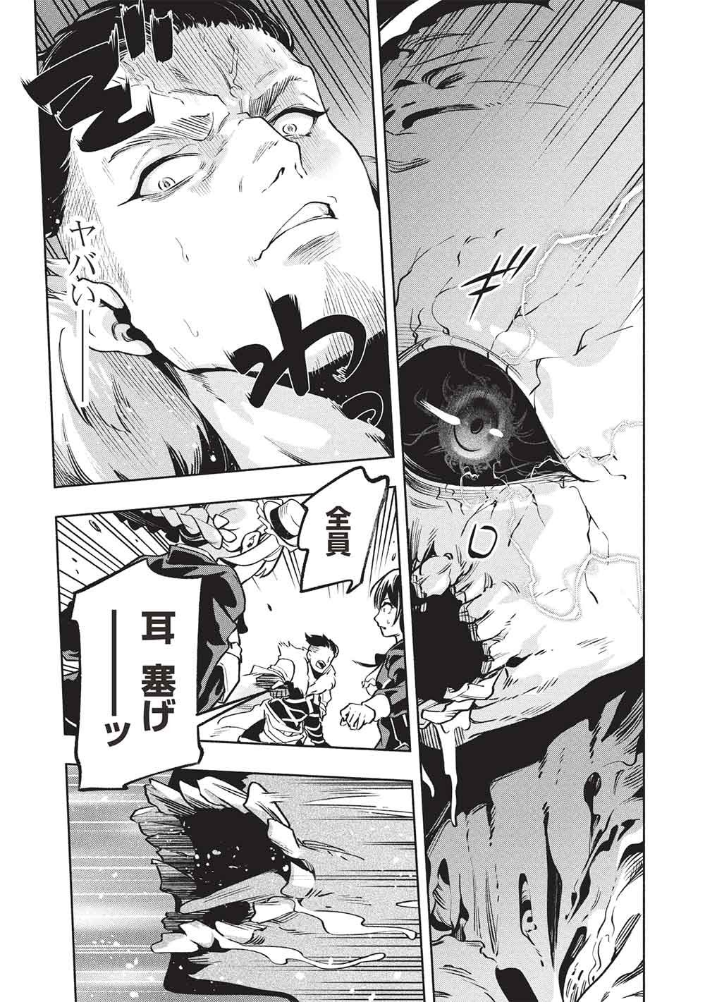 Megami kara "Fuka" no Skill wo Sazukatta Ore ga, Naze ka Genjuuya Shinjuu wo Shitagaeru Saikyou Tamer ni Naru Made Chapter 26 13ページ