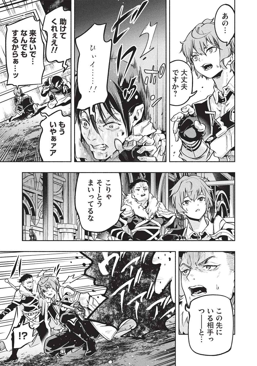 Megami kara "Fuka" no Skill wo Sazukatta Ore ga, Naze ka Genjuuya Shinjuu wo Shitagaeru Saikyou Tamer ni Naru Made Chapter 26 7ページ