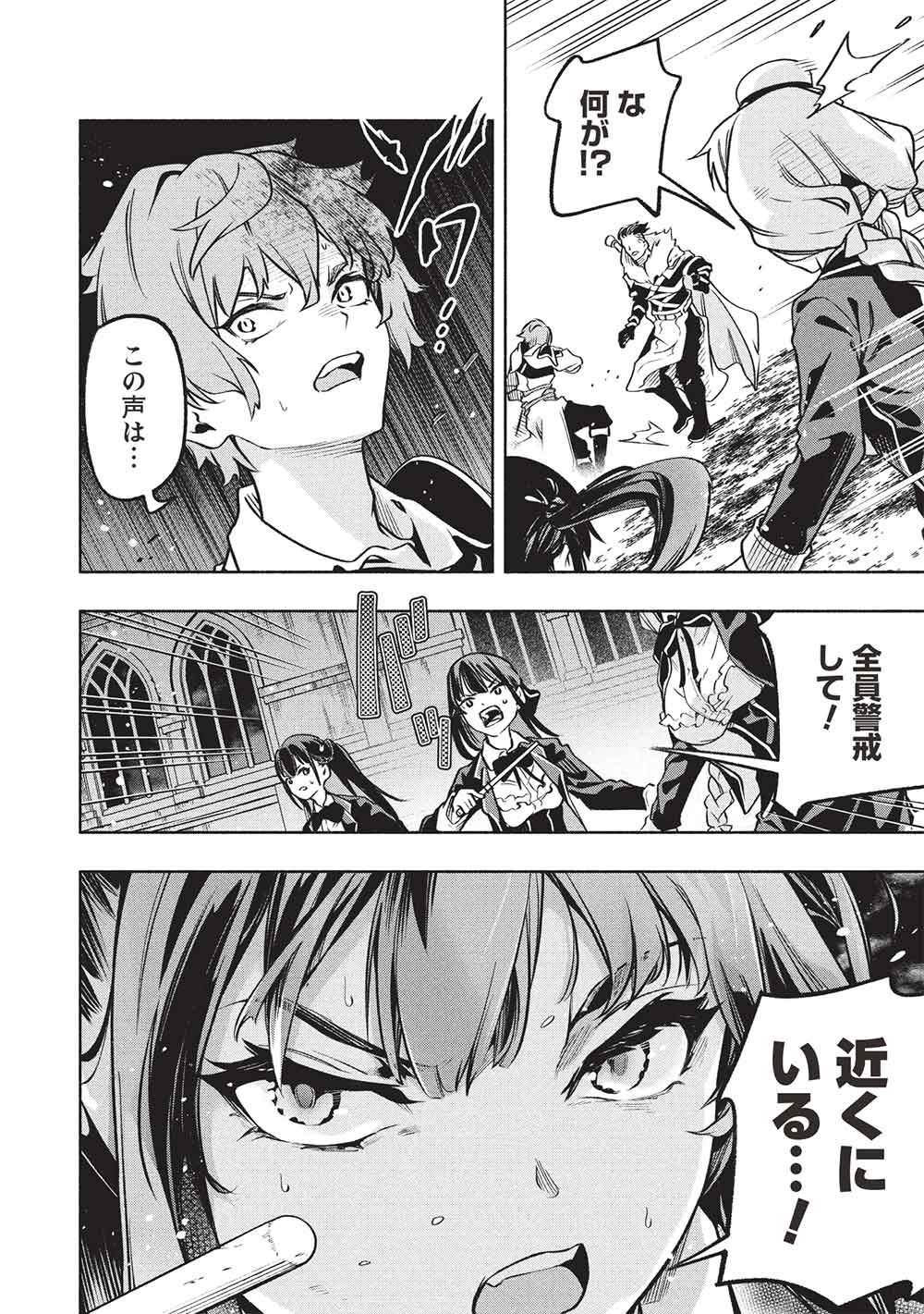Megami kara "Fuka" no Skill wo Sazukatta Ore ga, Naze ka Genjuuya Shinjuu wo Shitagaeru Saikyou Tamer ni Naru Made Chapter 26 8ページ
