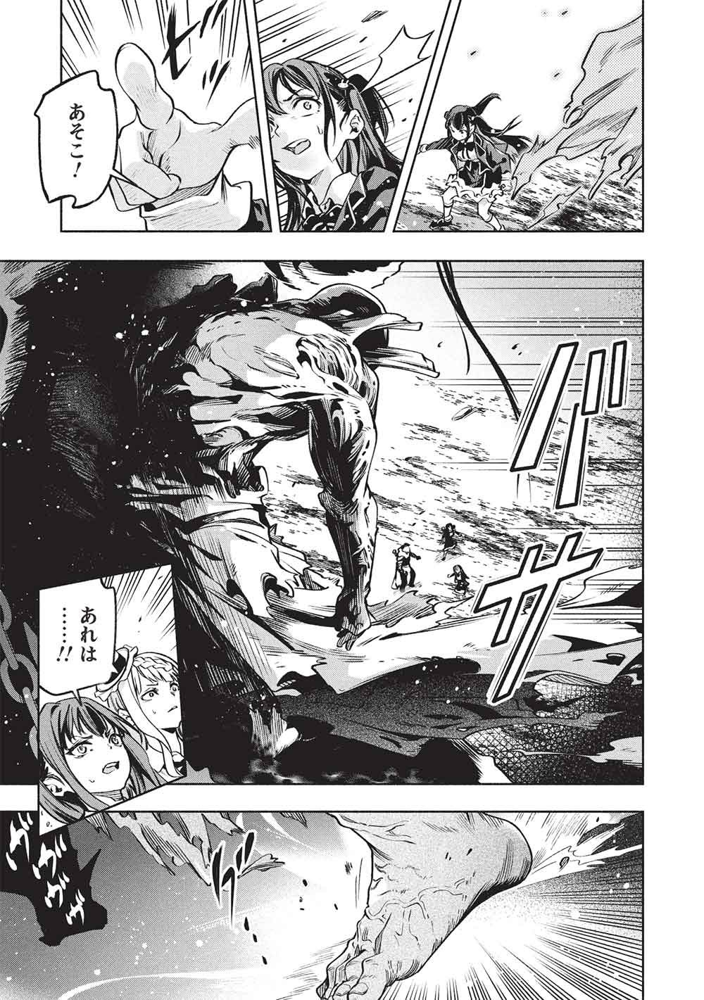 Megami kara "Fuka" no Skill wo Sazukatta Ore ga, Naze ka Genjuuya Shinjuu wo Shitagaeru Saikyou Tamer ni Naru Made Chapter 26 9ページ
