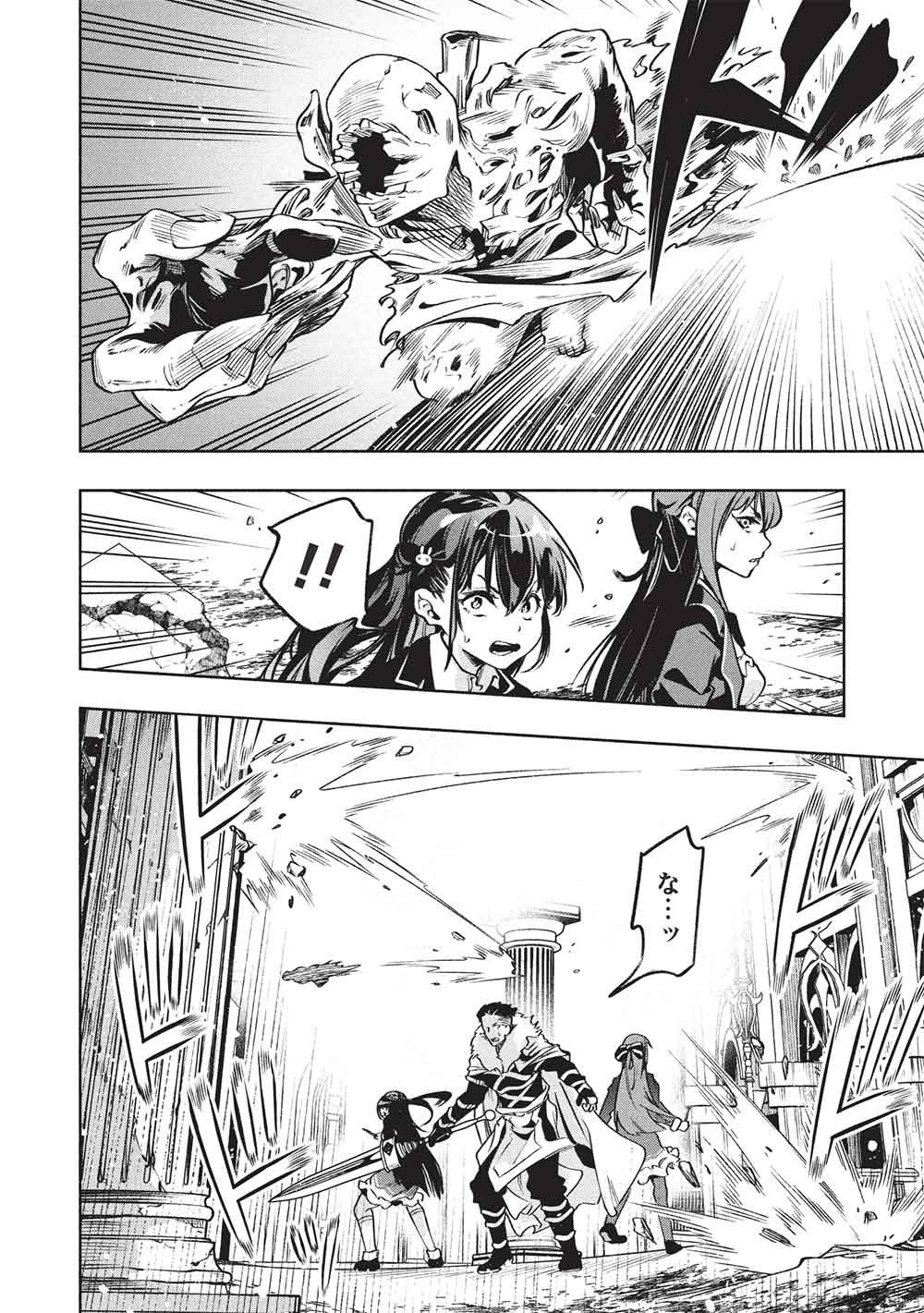 Megami kara "Fuka" no Skill wo Sazukatta Ore ga, Naze ka Genjuuya Shinjuu wo Shitagaeru Saikyou Tamer ni Naru Made Chapter 26 10ページ