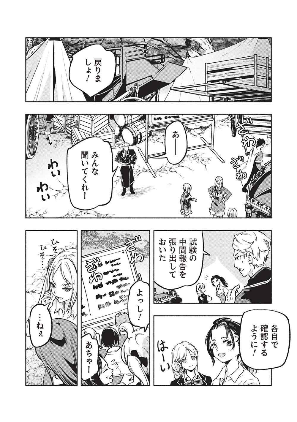 Megami kara "Fuka" no Skill wo Sazukatta Ore ga, Naze ka Genjuuya Shinjuu wo Shitagaeru Saikyou Tamer ni Naru Made Chapter 27 12ページ