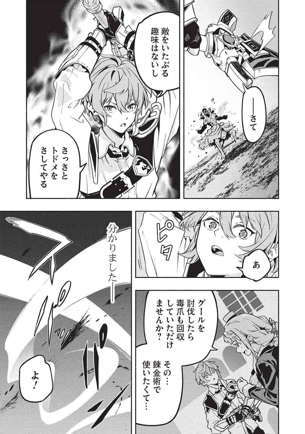 Megami kara "Fuka" no Skill wo Sazukatta Ore ga, Naze ka Genjuuya Shinjuu wo Shitagaeru Saikyou Tamer ni Naru Made Chapter 27 7ページ