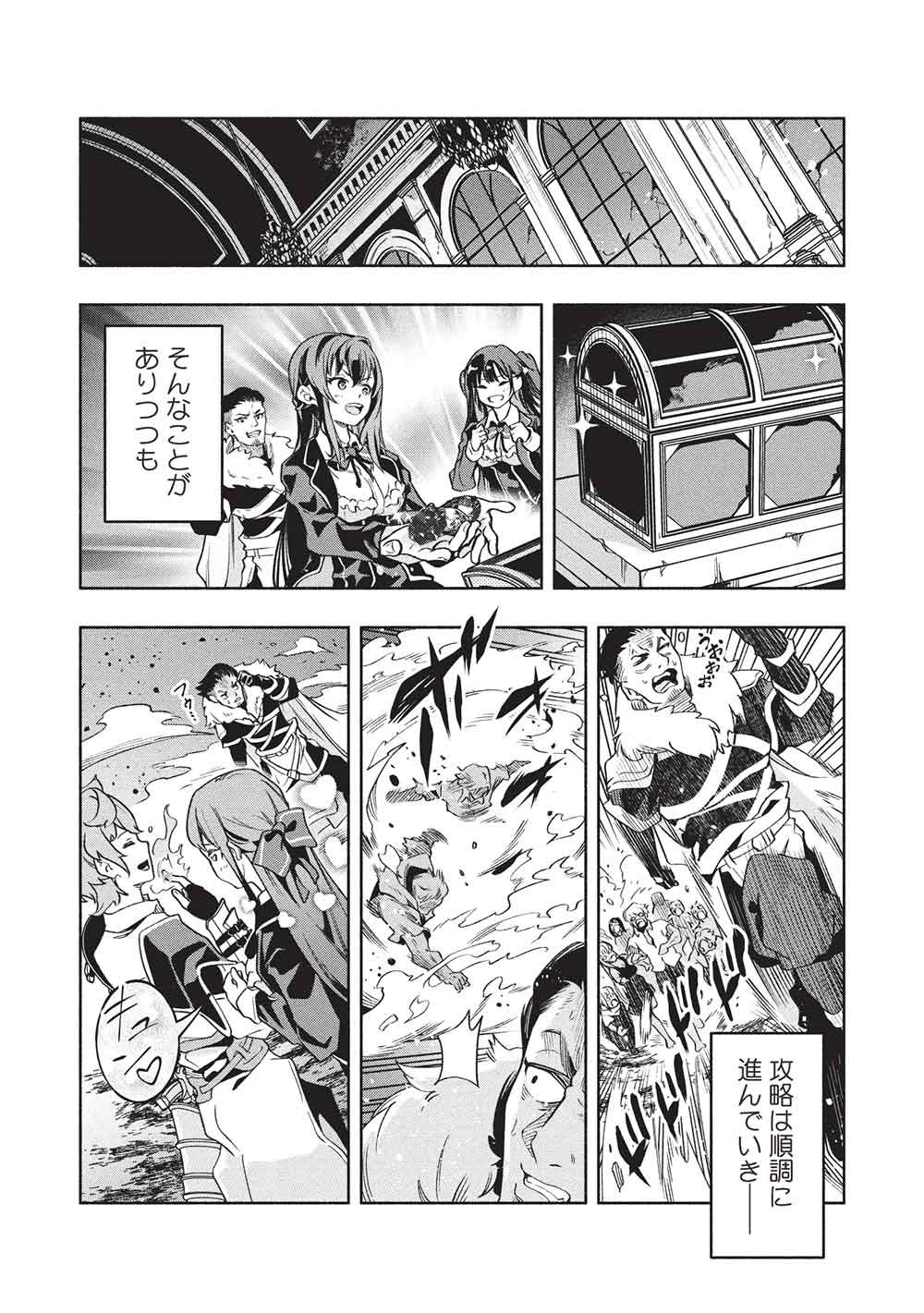 Megami kara "Fuka" no Skill wo Sazukatta Ore ga, Naze ka Genjuuya Shinjuu wo Shitagaeru Saikyou Tamer ni Naru Made Chapter 27 9ページ